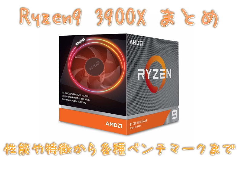 ふるさと割】 AMD R 9 3900X T2様の通販 t&# ラクマ - saehoon.ir