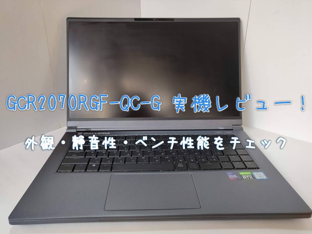 ゲーム用ラップトップ Galleria GCR2070RGF-QC-G - ノートPC