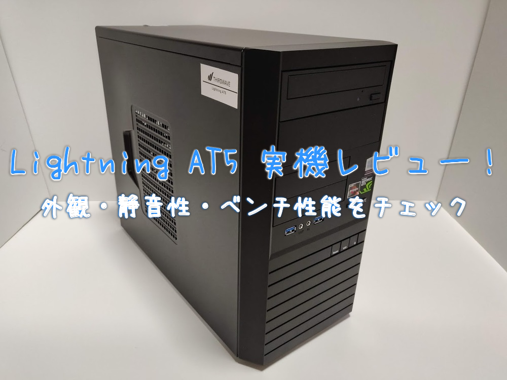 定番人気 Lightning by YTK's shop｜ラクマ AT5 ゲーミングPCの通販